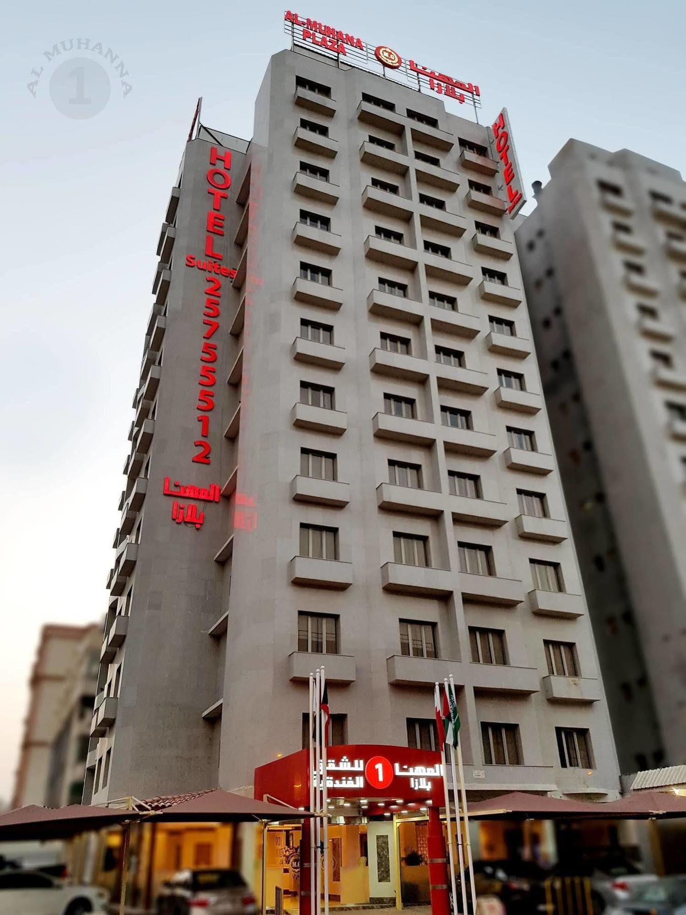 Al Muhanna Plaza Salmiya Old Souk Aparthotel Kuwait City Exterior photo